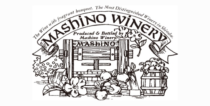 信州まし野ワイン株式会社