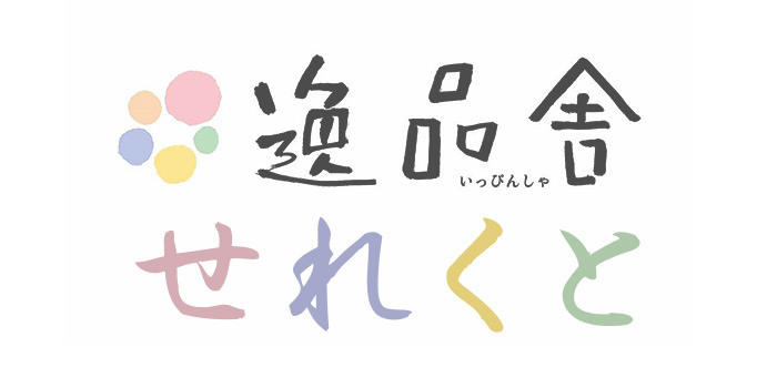 逸品舎せれくと