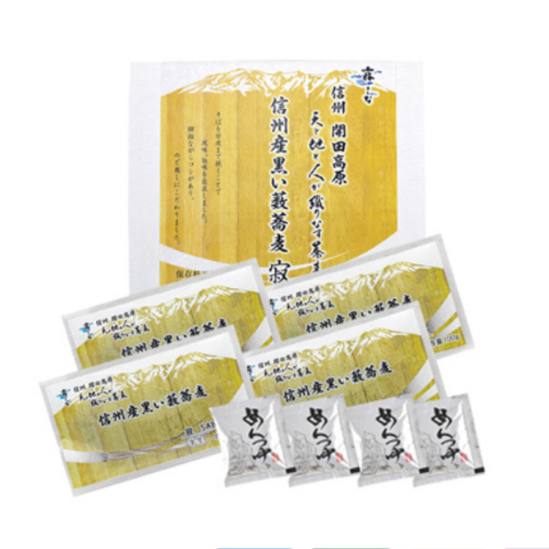 信州産黒い薮蕎麦 【寂】4人前