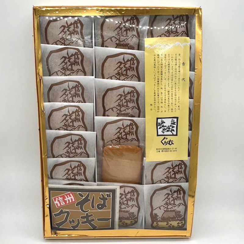 そばクッキー20枚入