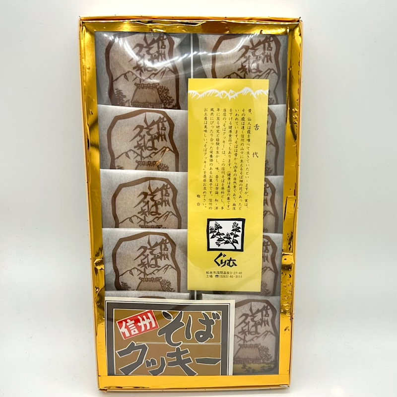 そばクッキー10枚入り