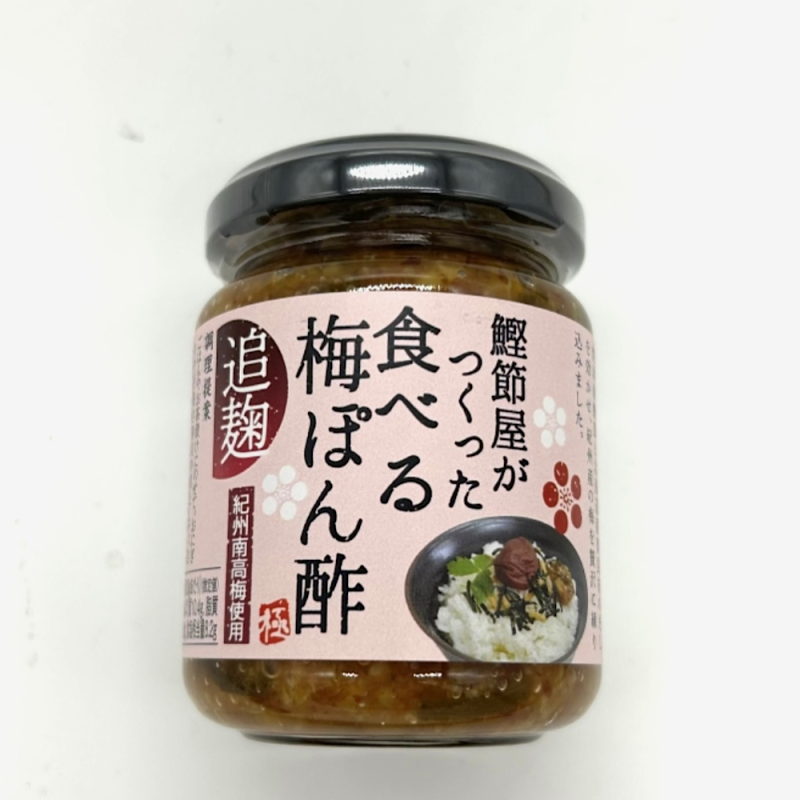 食べる梅ポン酢