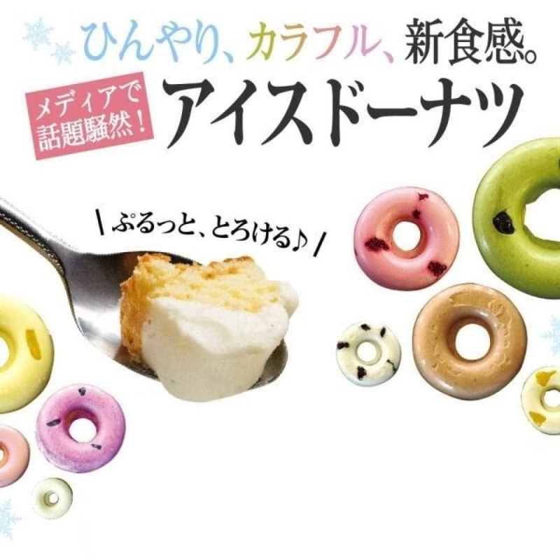 アイスドーナツ　アップル