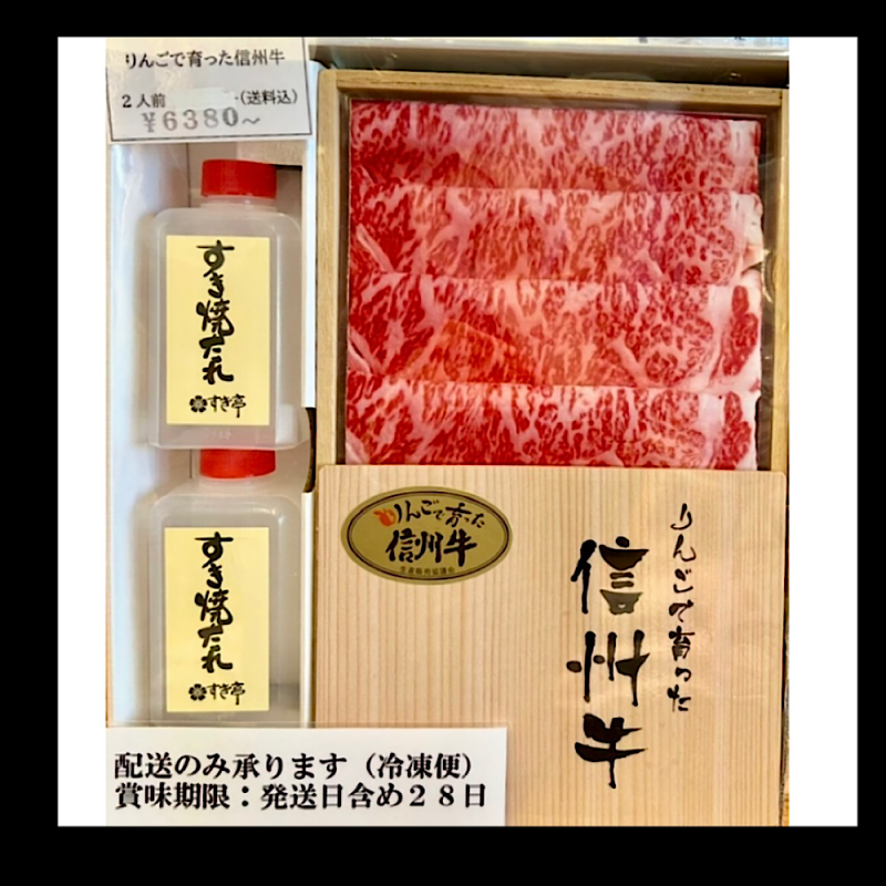 すき亭　精肉ギフト