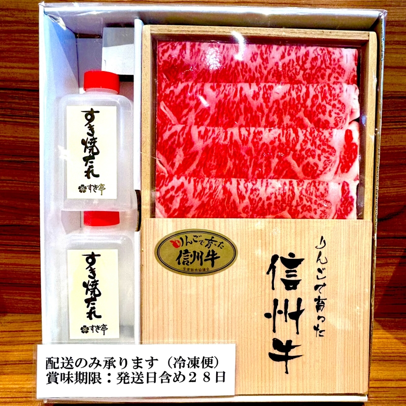 すき亭　精肉ギフト