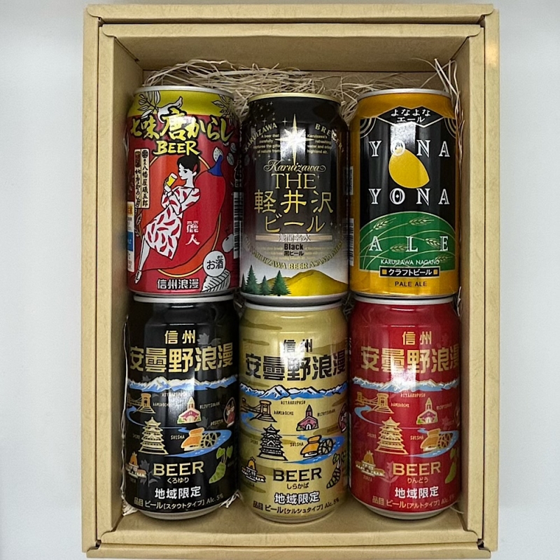 信州地ビール6本セット