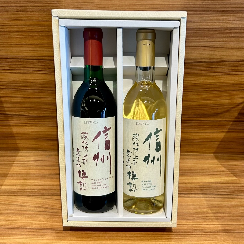 信州樽熟 2本セット