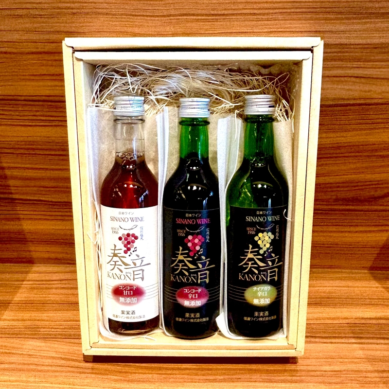 奏音 3本セット