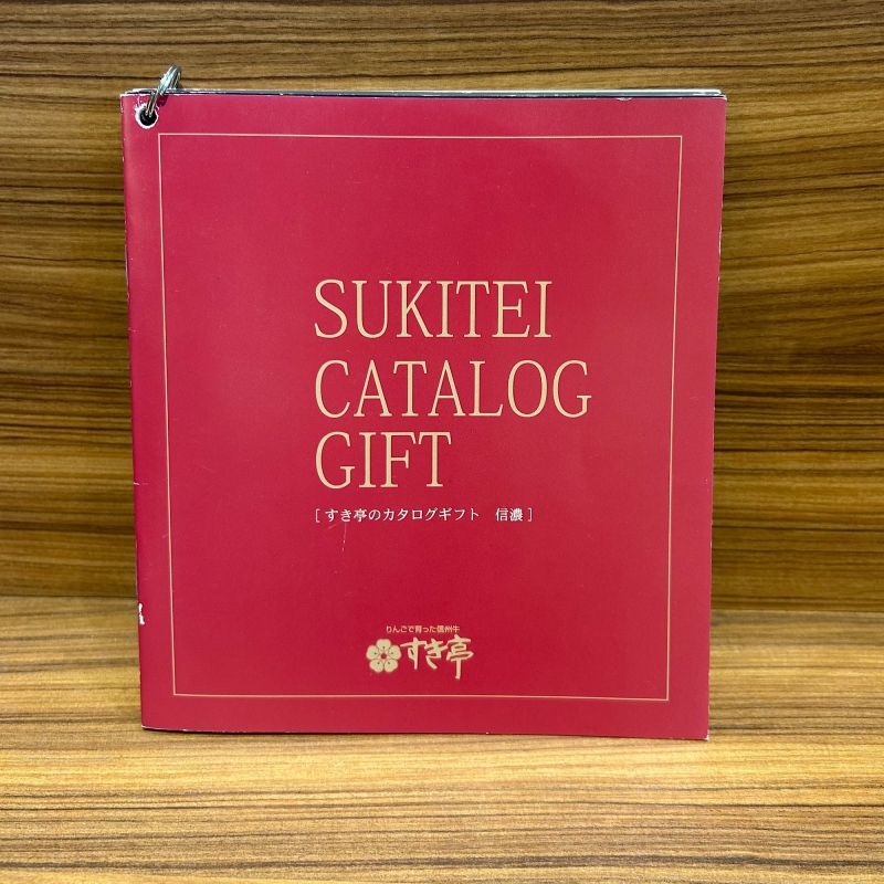 すき亭カタログギフト