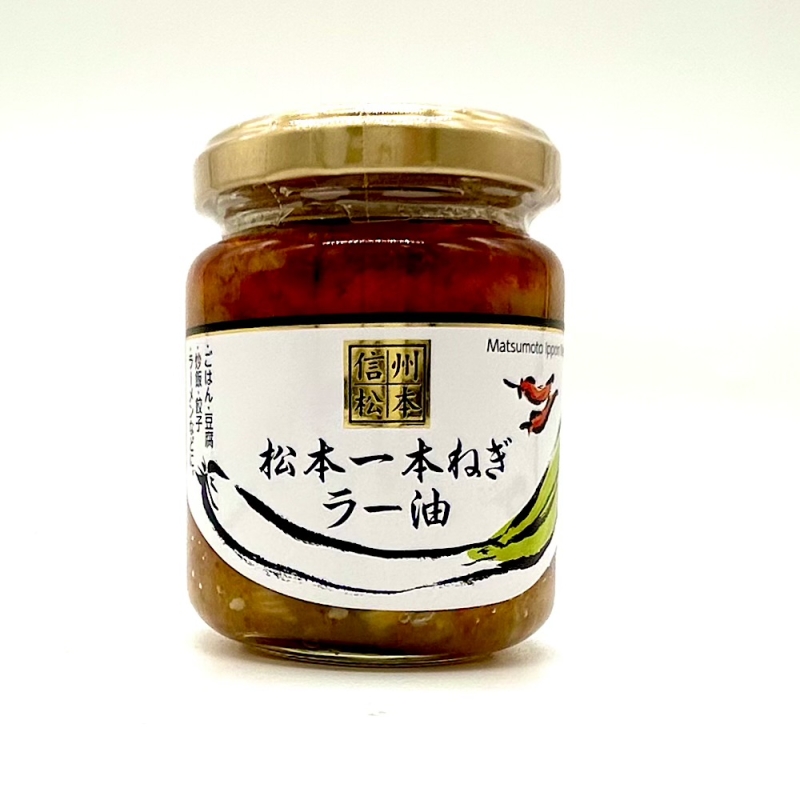 松本一本ねぎラー油