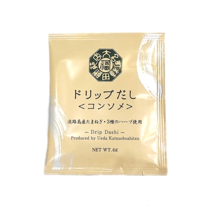 ドリップだし コンソメ